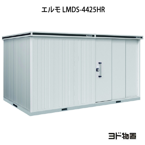 物置・屋外 おしゃれ 物置き 大型 小型 小屋：ヨド物置エルモ （積雪型/背高/扉：右側）[G-1176] ［北海道・沖縄県・離島・一部地域発送不可］LMDS-4425HR｜2020