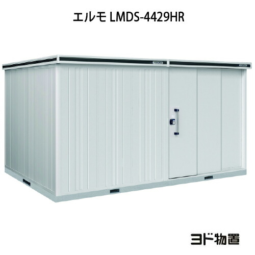 事屋根裏部屋 屋外 お洒落 物置き 大タイプ 小型 掘っ立て小屋 ヨド物置エルモ Lmds 4429hr 深雪型 背後クオンティティ 開戸 右側 G 11 北海道 沖縄県 離島 セグメントリージョン送届ける不可 Raphaelsondentalsleepcenter Com