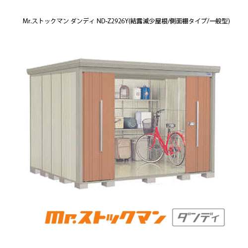 タクボ屋根裏部屋 Mr.買い溜めるマン 洒落者 ND-Z2926Y（原則として型/凝結下方への傾き大屋根/横ずっぽう棚印字機）[G-2390] 室外 納める 物置き 今めかしい 車宿り 掘っ建て小屋 小型 中型 大型 【貨物輸送無料】［離島・北海道送りとどける不可］