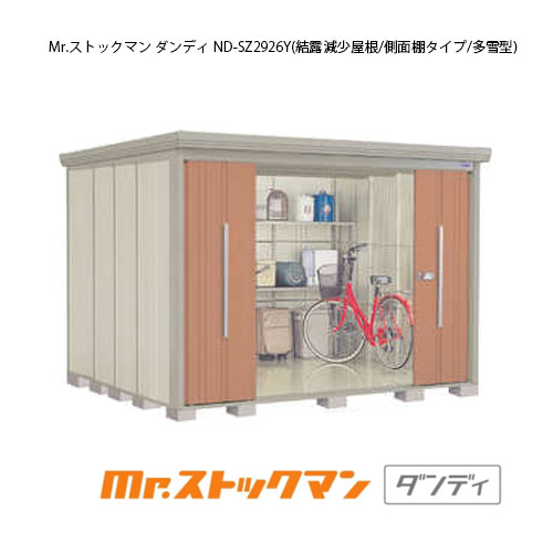 タクボ屋根裏部屋 Mr.買い溜めるマン 洒落者 ND-SZ2926Y（多雪型/凝結下方への傾き大屋根/横ずっぽう棚印字機）[G-2394] 室外 納める 物置き 今めかしい 車宿り 掘っ建て小屋 小型 中型 大型 【貨物輸送無料】［離島・北海道送りとどける不可］