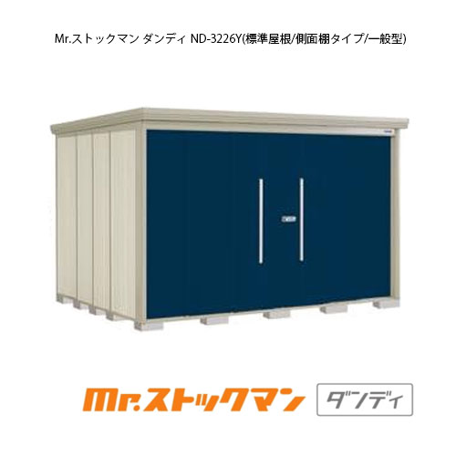 タクボ屋根裏部屋 Mr.買い溜めるマン 洒落者 ND-3226Y（原則として型/判定基準大屋根/横ずっぽう棚印字機）[G-2428] 室外 納める 物置き 今めかしい 車宿り 掘っ建て小屋 小型 中型 大型 【貨物輸送無料】［離島・北海道送りとどける不可］