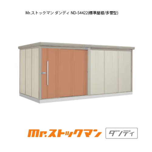 タクボ屋根裏部屋 Mr.買い溜めるマン 洒落者 ND-S4422（多雪型/標準尺度大屋根）[G-2473] 室外 納める 物置き 今めかしい 車宿り 掘ったて小屋 小型 中型 大型 【貨物輸送無料】［離島・北海道送りとどける不可］