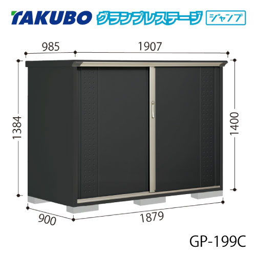 タクボ屋根裏部屋 グランプレステージ 飛び降りる GP-199CF[G-2077] 野天 納める 物置き 格好のいい 車宿り 掘っ建て小屋 小型 中型 全面棚印字機 【貨物輸送無料】［離島・北海道送りとどける不可］ エクステリア・ガーデンファニチャー-花・ガーデン・DIY