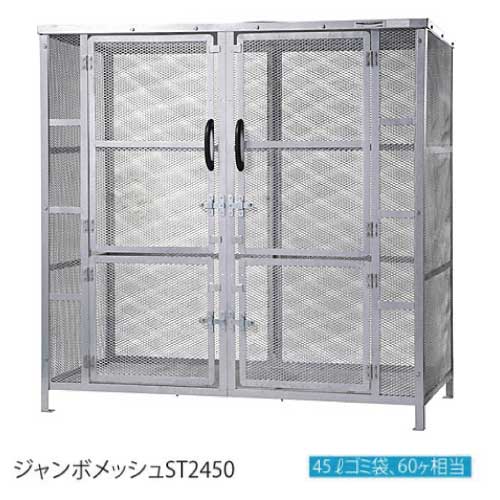 カイスイマレン・ジャンボメッシュST2450（2900L ゴミ袋60個 30一戸用）［G-989］【相応う不可】【貨物輸送無料】【離島不可：地域押さえる】紙くずかご ゴミ取りあつめる庫 砂ぼこりボックス席 ゴミステイション