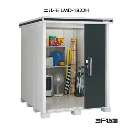 屋根裏部屋・室外 今めかしい 物置き 大型 小型 掘っ立て小屋：ヨド屋根裏部屋エルモ LMD-1822H（原則として型/背高）[G-357] ［北海道・沖縄県・離島・構成要素領域送りとどける不可］