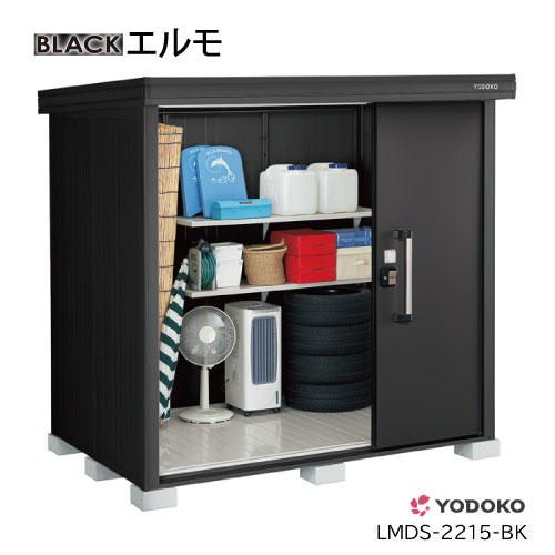 ヨド屋根裏部屋エルモLMDS-2215-BK（白いもの型）[GBK-373-S］屋根裏部屋 かっこ良い 物置き 小型 大型（北海道・沖縄県・離島・構成要素地区送りとどける不可） 花・ガーデン・DIY-物置き-エクステリア・ガーデンファニチャー