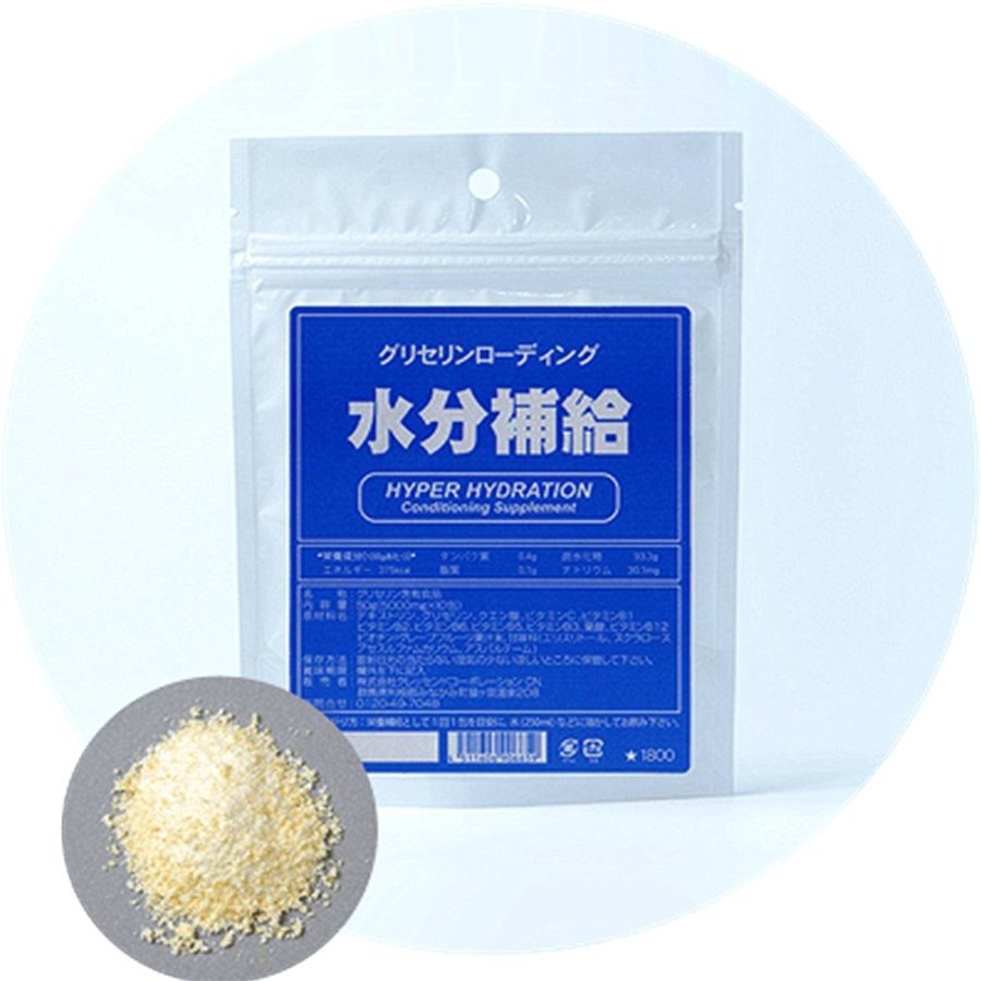 楽天市場 経口補水液 粉末 ドリンク 水分補給 グリセリンローディング 80g 10袋 送料無料 熱中時対策 スポーツ マラソン サニートレーディング ジャパン