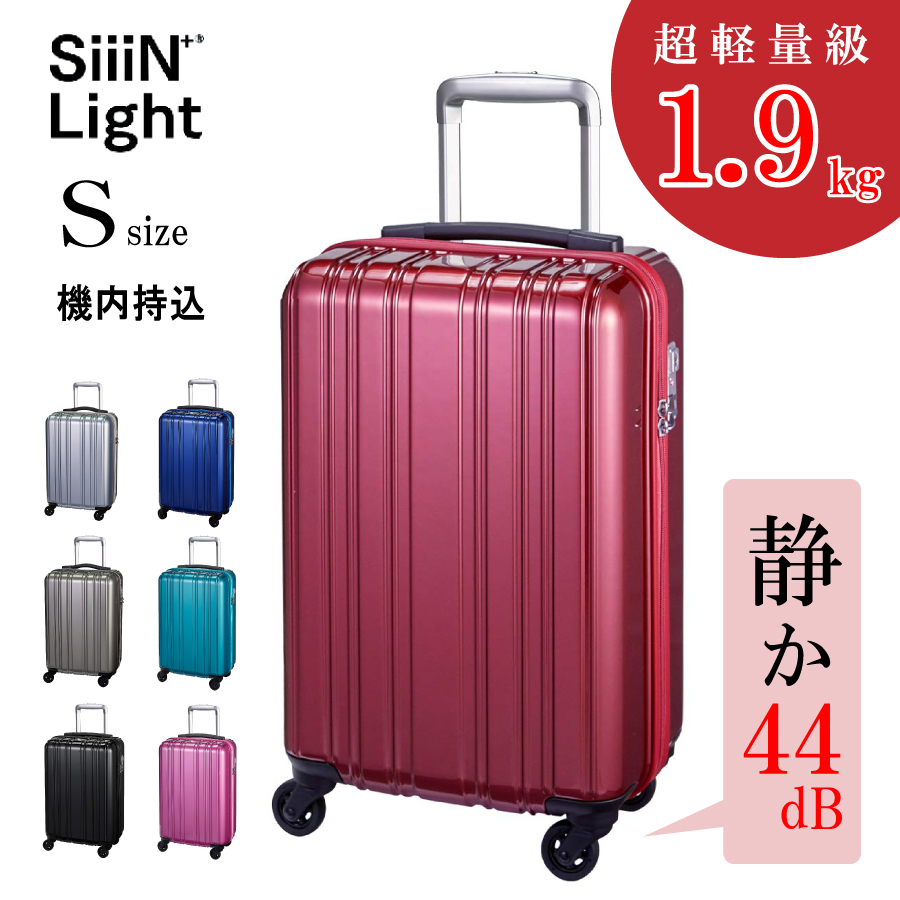 【楽天市場】【ただいまポイント 3倍】【即納】 スーツケース sサイズ 1.9kg 32L 超軽量 機内持ち込み 軽量 軽い 音 静か 4dB