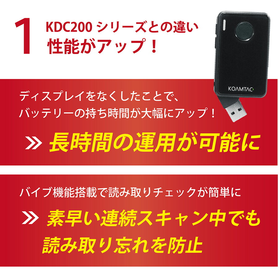 KOAMTAC KDC200iM バーコードリーダー ビーム 設定ガイド付き