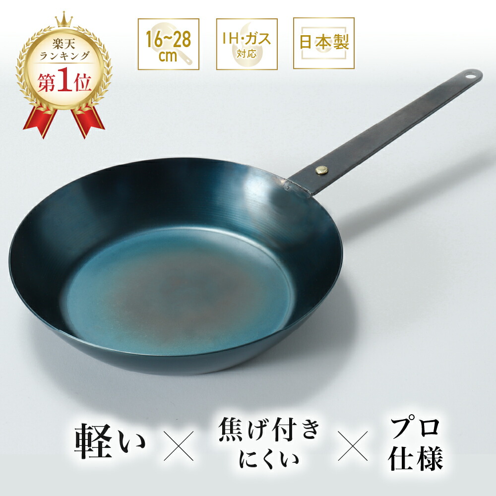 楽天市場】【正規品】送料無料 魔法のフライパン 26cm 錦見鋳造 食材の 