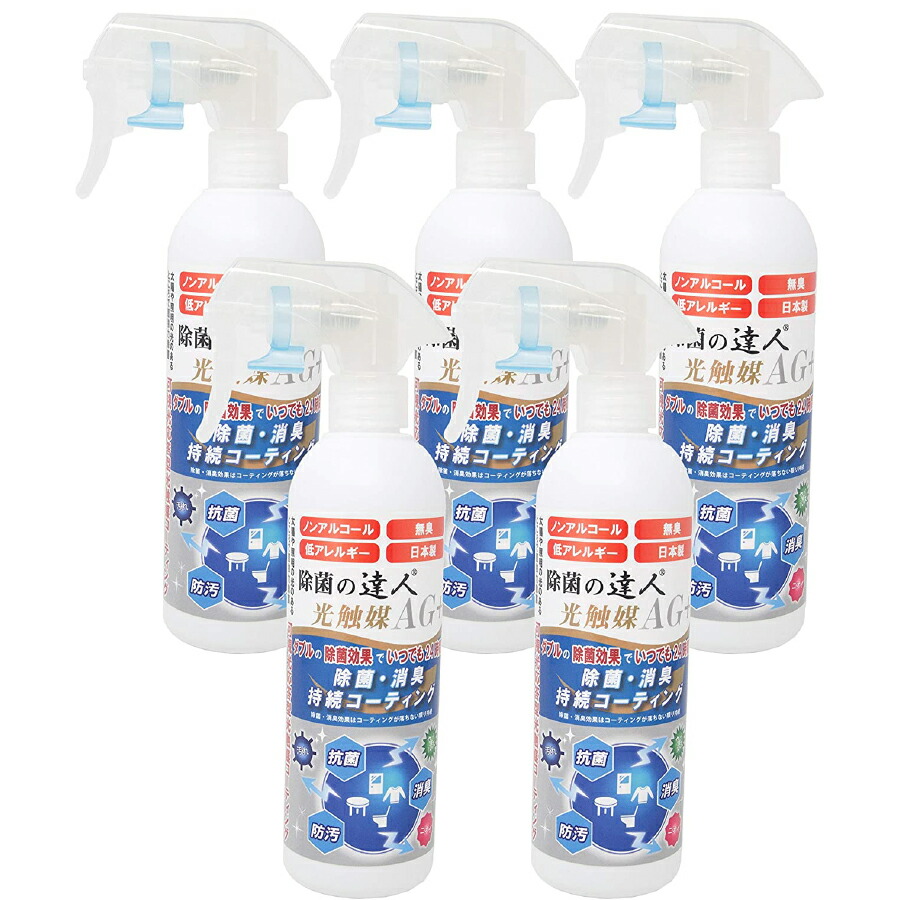 激安大特価 光触媒スプレー 5個セット 効果持続型 抗菌剤 300ml 除菌 消臭 抗菌化 日光 室内光 応答型 ノンアルコール 日本製 Ag 銀イオン 酸化チタン ダブル配合 マスク 車 造花 コーティング 新車の香り 除菌の達人 光触媒 Ag Fucoa Cl