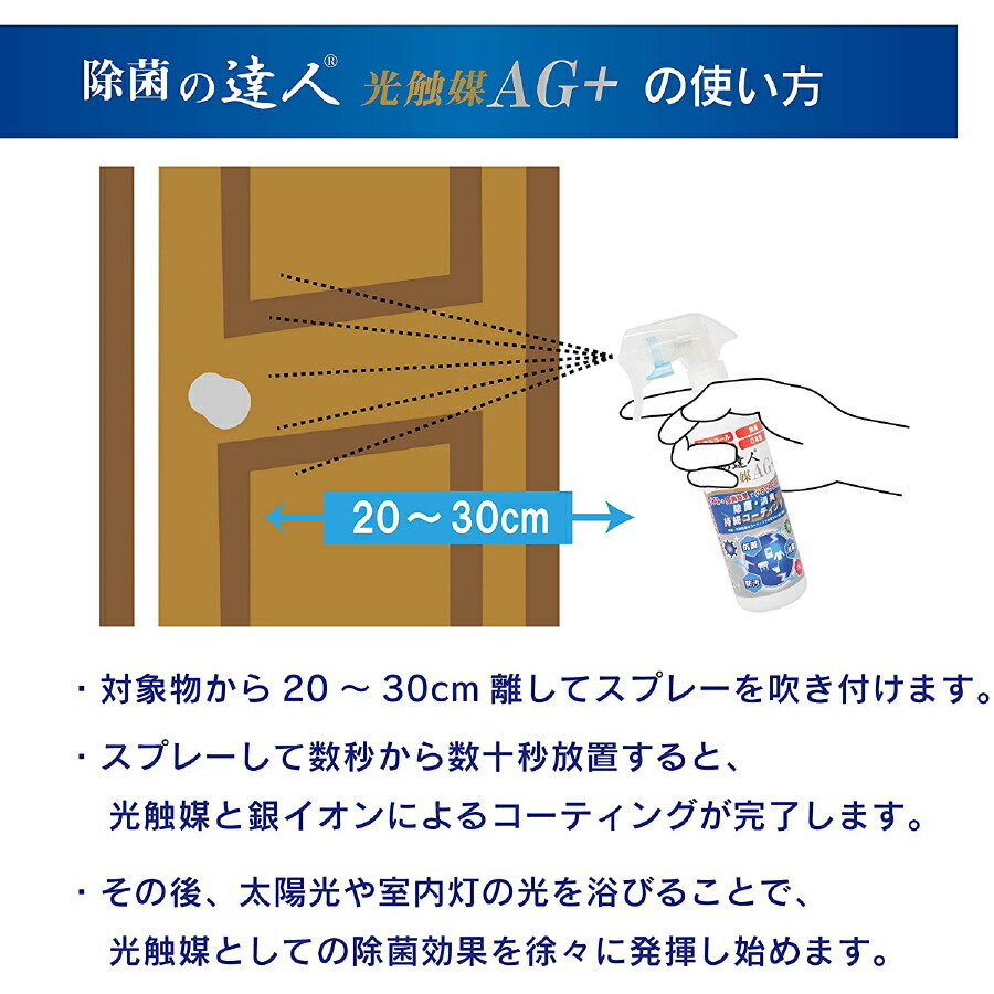 流行に 光触媒スプレー 10個セット 効果持続型 抗菌剤 300ml 除菌 消臭 抗菌化 日光 室内光 応答型 ノンアルコール 日本製 Ag 銀イオン 酸化チタン ダブル配合 マスク 車 造花 コーティング 新車の香 除菌の達人 光触媒 Ag Fucoa Cl