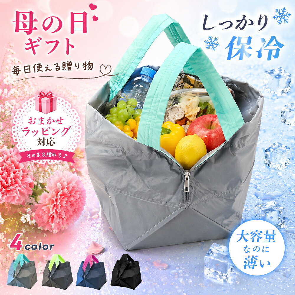 【最短当日出荷】oriba エコバッグ 保冷バッグ セルフレジ Cooler オリバ 折りたたみ マチあり 大容量 レジカゴ コンパクト トートバッグ 丈夫 軽量 折り畳み 大判サイズ 大きめ おしゃれ コンビニ ショッピングバッグ