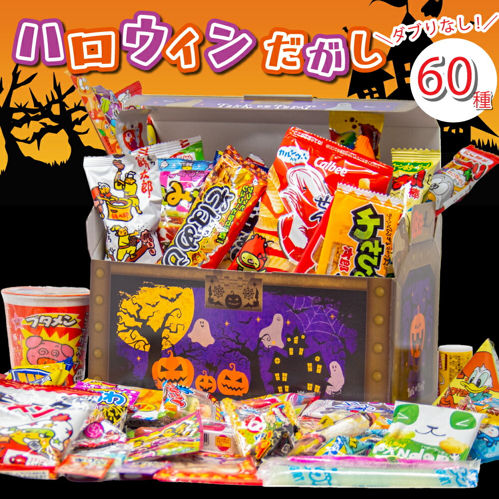 ⭐10⭐　お菓子詰め合わせ　おかし詰め合わせ　おやつ　食品詰め合わせ 楽天市場】駄菓子 詰め合わせ お菓子詰合せ おつまみ系 ボックス