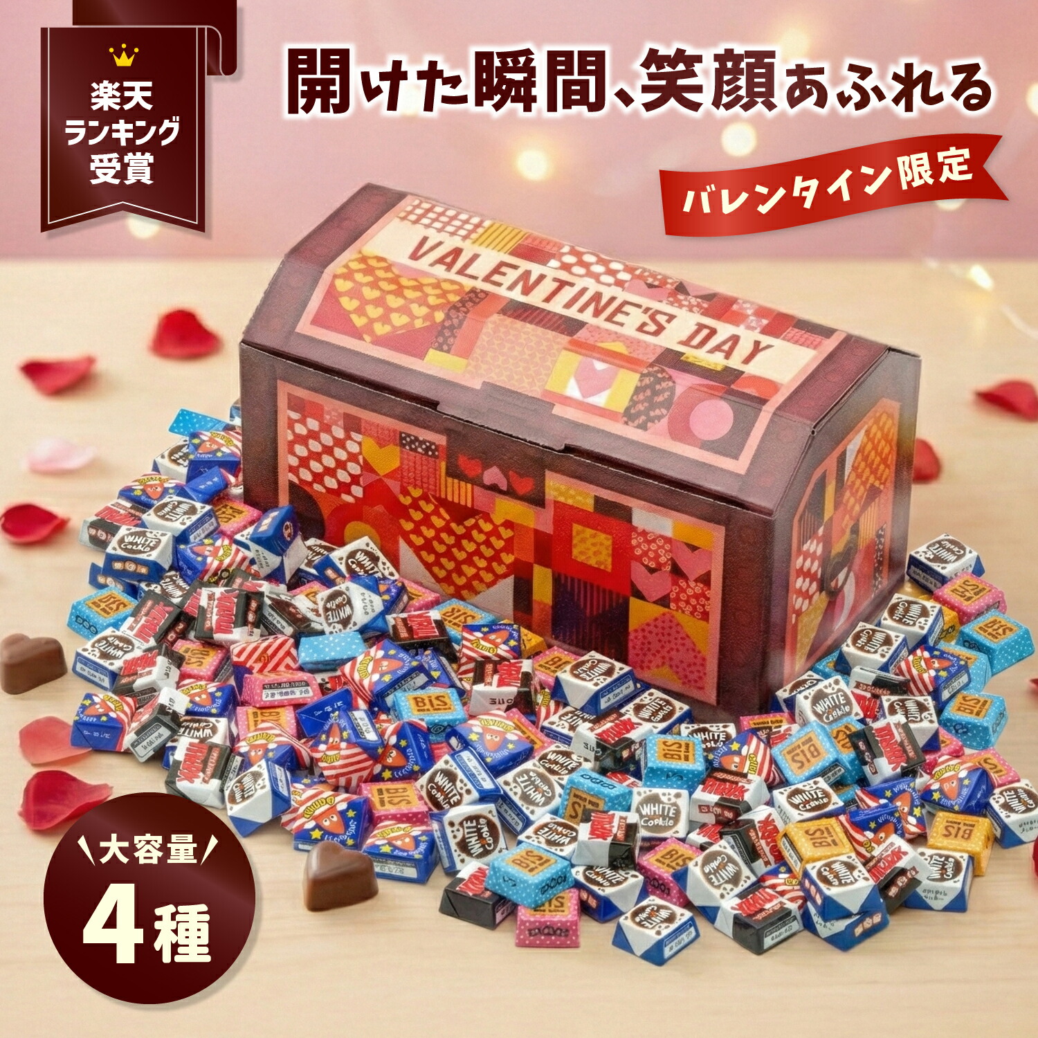 楽天市場】【限定 チロルチョコ バラエティbox】チロル ビッグチロル