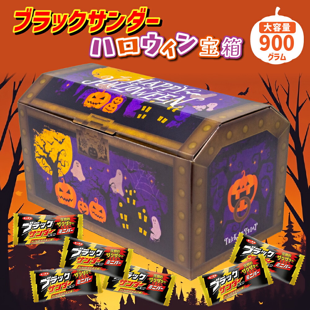 ブラックサンダー 20本入×18箱 楽天市場】有楽製菓 ブラックサンダー 20入 (チョコレート