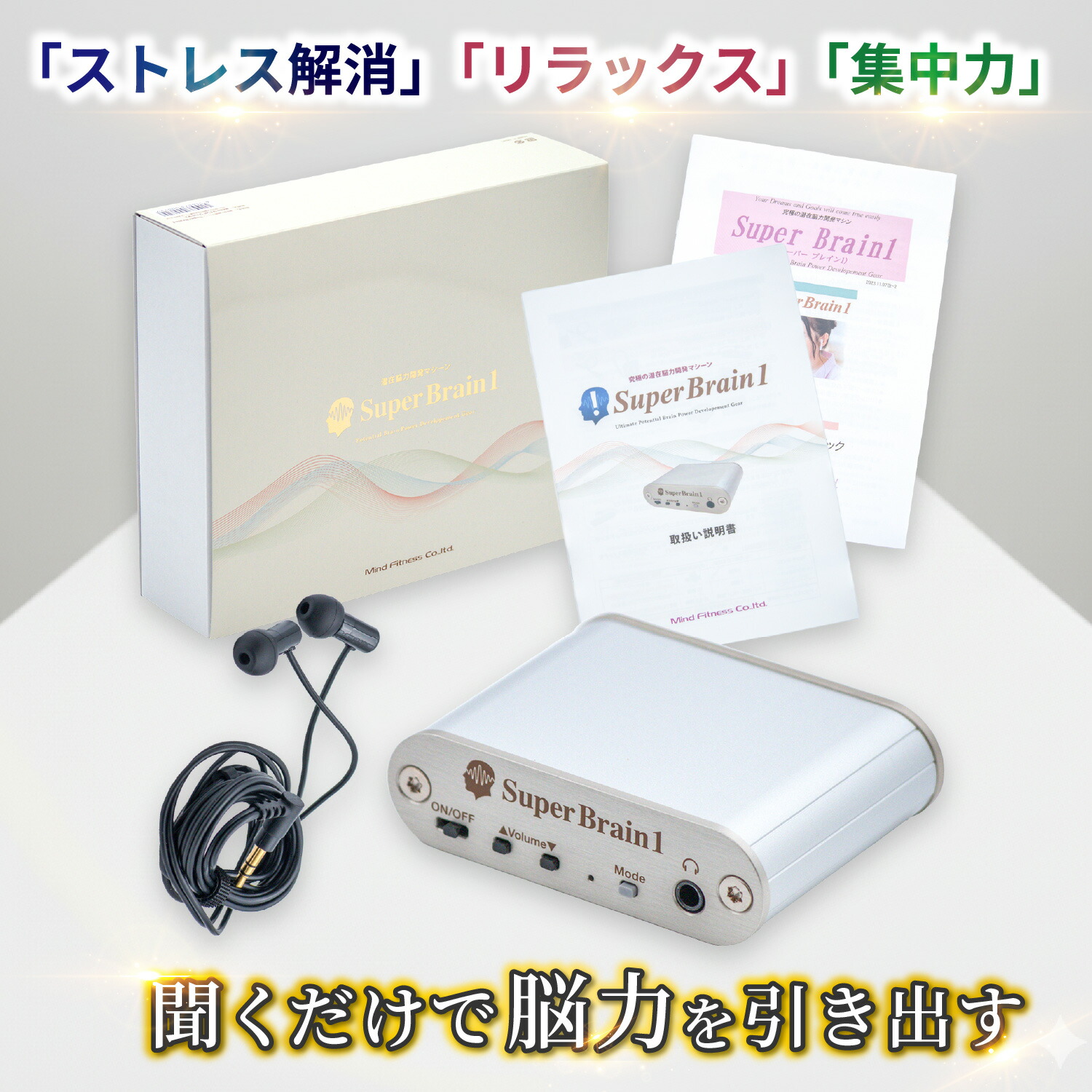 楽天市場】Simple瞑想／Simple集中 健康増進機器認定製品