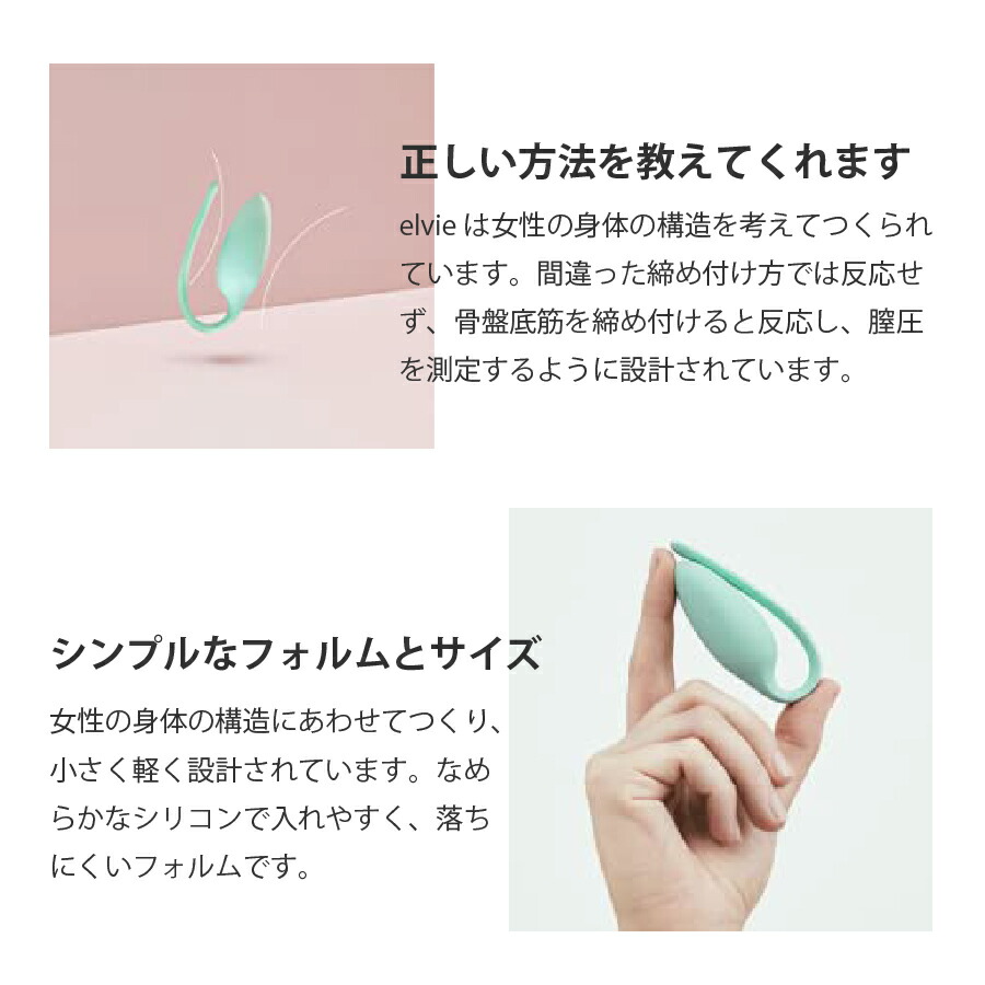 NEW 骨盤底筋トレーニング elvie エルビー 膣トレ スマートデバイス ちつトレ 膣圧トレーニング 尿もれ対策 産後のゆるみ 骨盤底筋  インナーマッスル 便秘 むくみ フェムテック bluetooth 防水 充電式 スマート充電 qdtek.vn