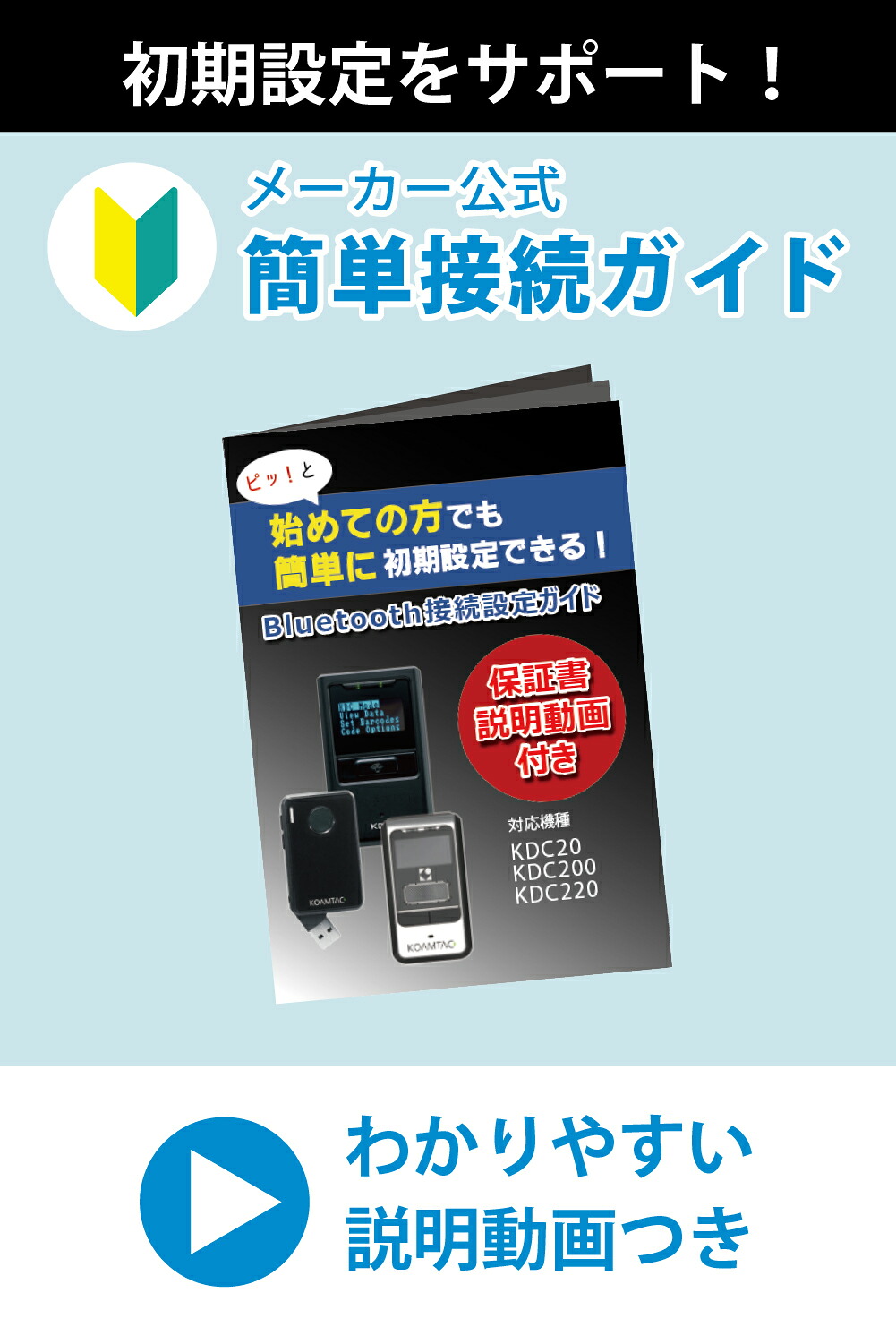 せどりの必須アイテム！KDC200IM 高速バーコード読み取り 【公式通販】