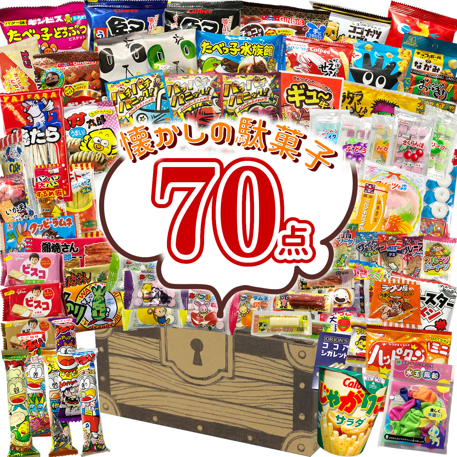 25円 新発売の 80円 駄菓子 詰め合わせ OPP袋入り Oセット お菓子