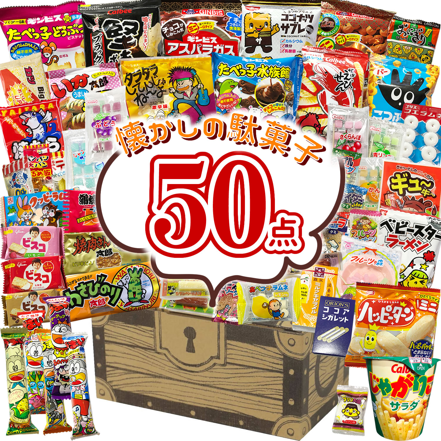 25円 新発売の 80円 駄菓子 詰め合わせ OPP袋入り Oセット お菓子