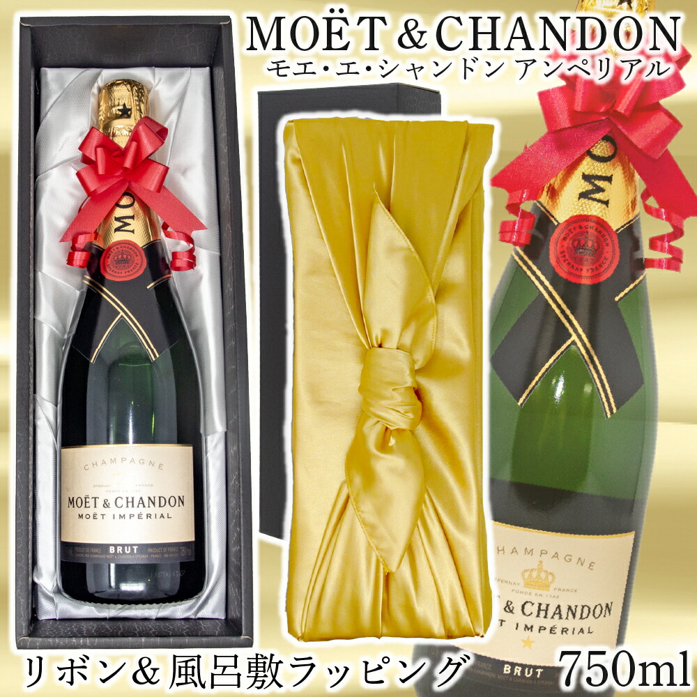モエ・エ・シャンドン　ブリュット　アンぺリアル750ml 木箱入り ワイン通販】モエ・エ・シャンドン ブリュット モエ・アンぺ