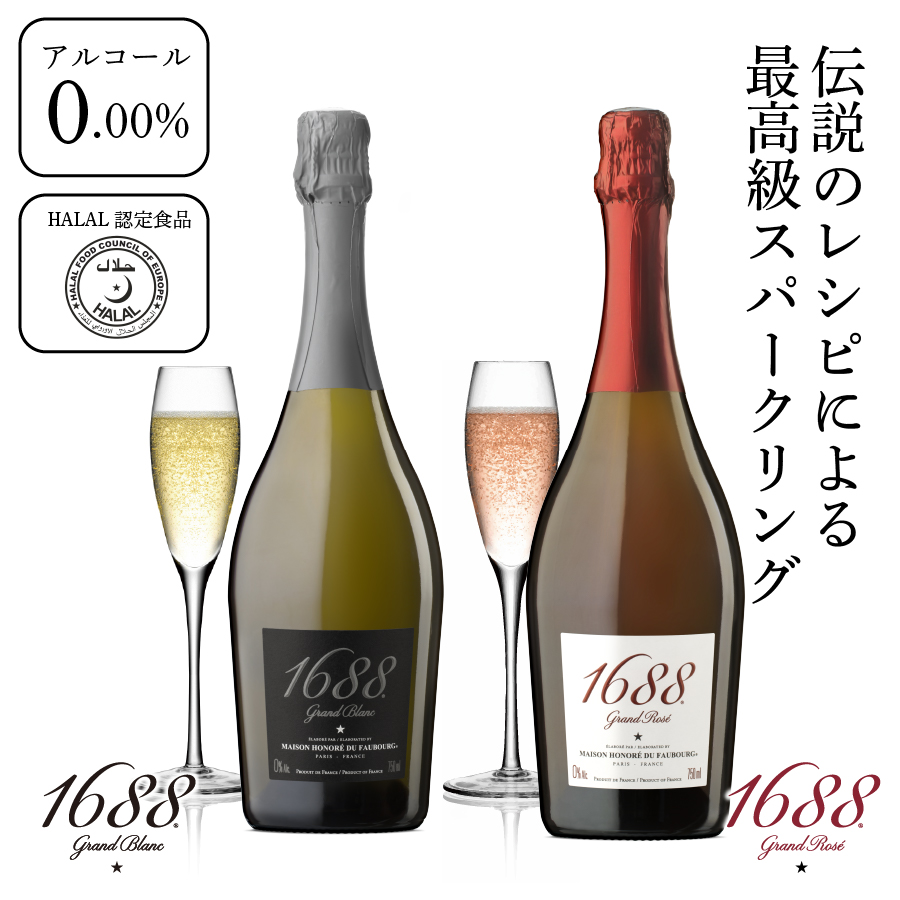 楽天市場 箱あり 16 紅白セット グラン ロゼ グラン ブラン 750ml 泡 ノンアルコール スパークリングワイン オンライン ｗａｓｓｙ ｓ