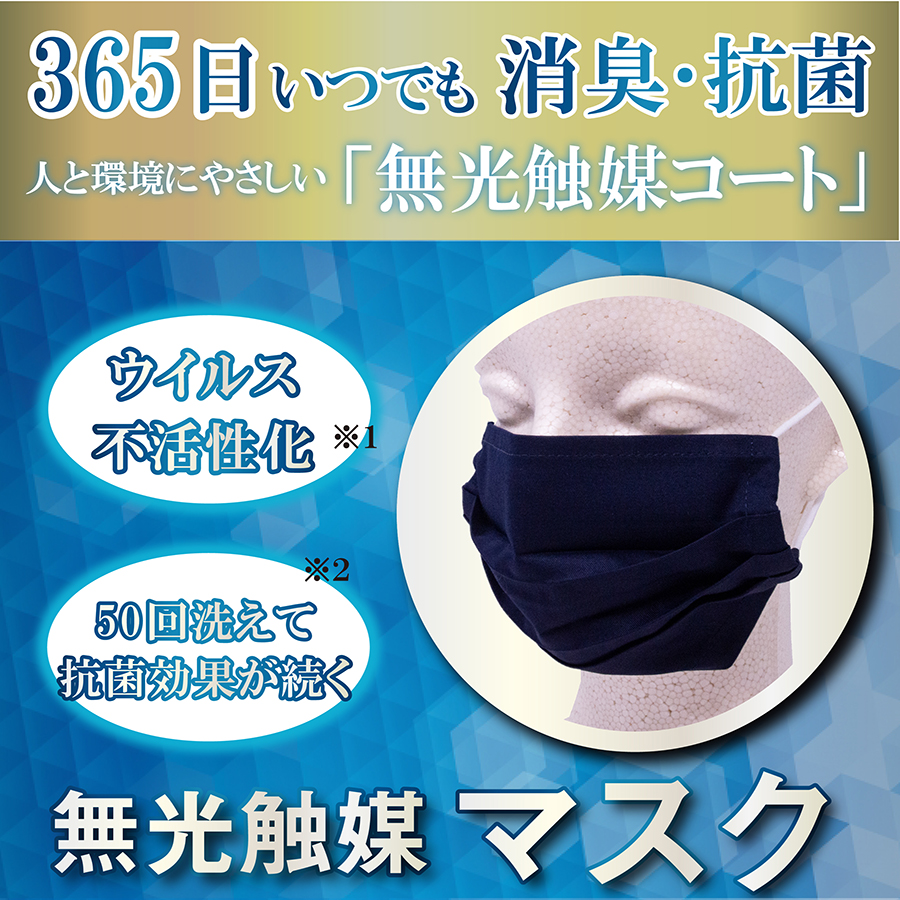 円 マスク 3000 洗える 50 回