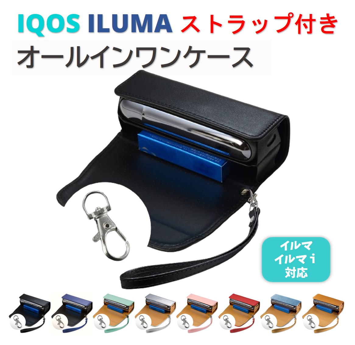楽天市場】アイコス イルマ イルマi 収納 ケース オールインワン