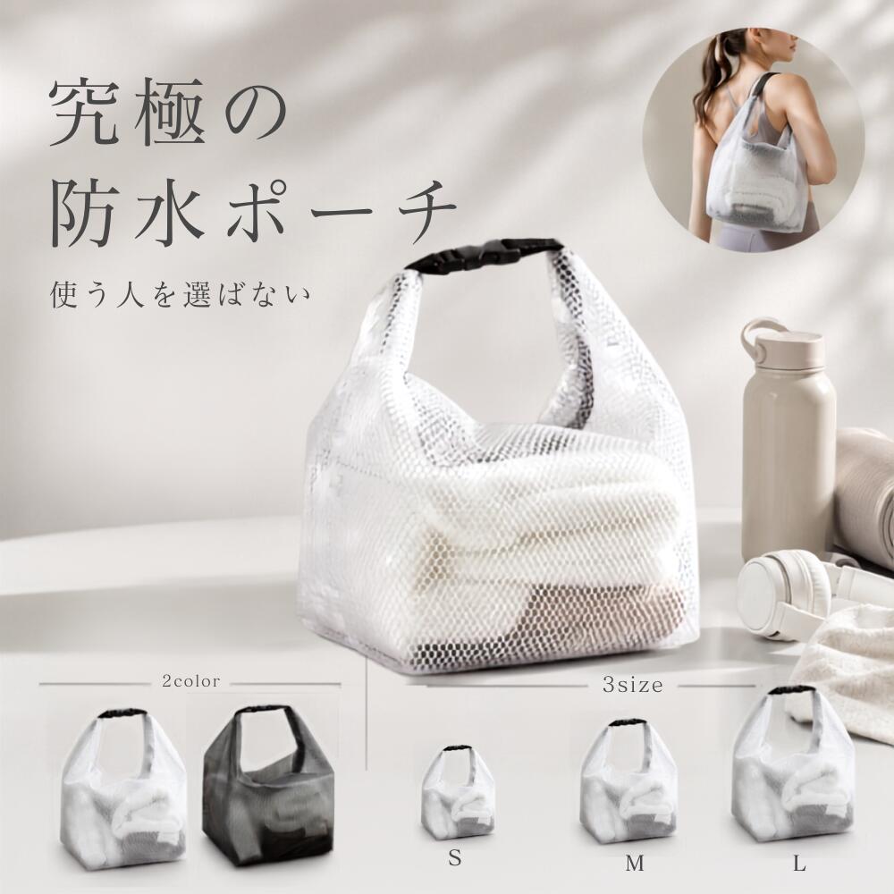 楽天市場】【20％オフクーポン配布中！】 防水ポーチ 防水バッグ