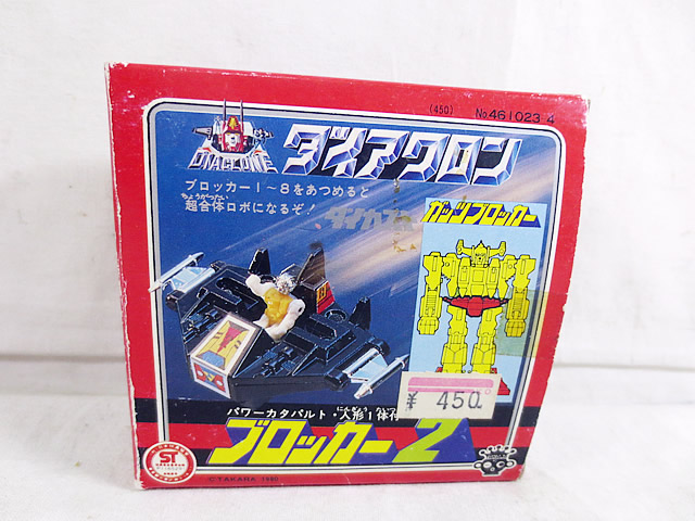 Takara Tomy - 美品　タカラ　ミクロマン　ダイアクロン ブロッカー4 楽天市場】美品 タカラ ミクロマン ダイアクロン ブロッカー4