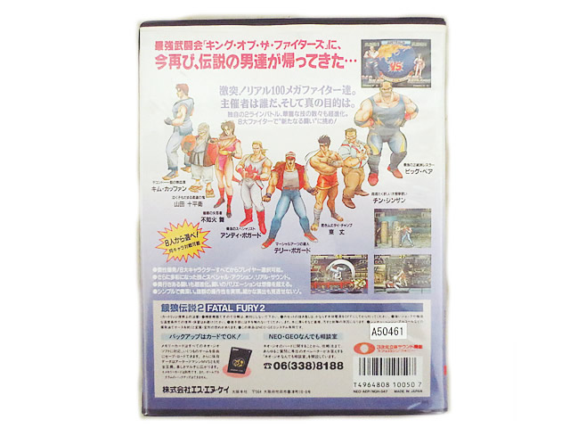 最安値に挑戦 美品 ネオジオ 餓狼伝説2 新たなる闘い Rom 虹商店 公式 Erieshoresag Org