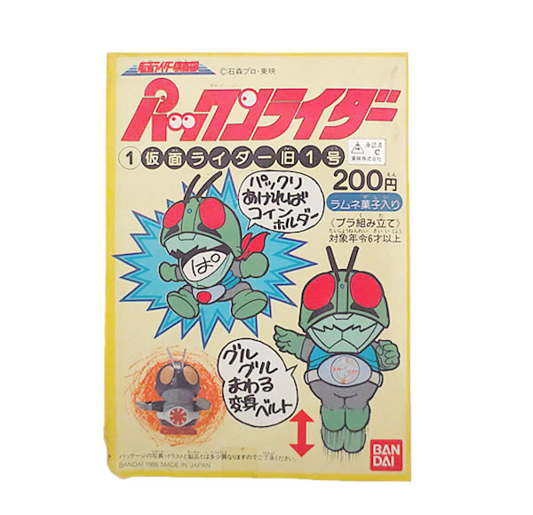 楽天市場】新品 バンダイ 仮面ライダー倶楽部 仮面ライダーV3 カッとび