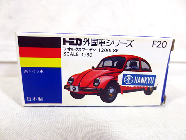 新品同様　トミカ フォルクスワーゲン　青箱