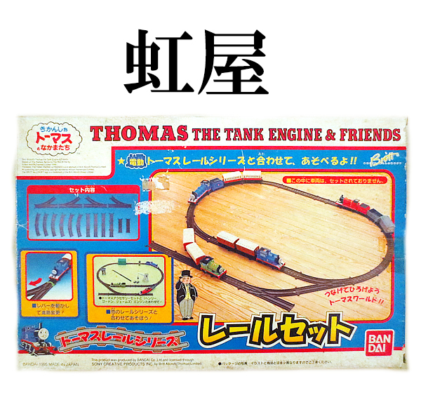 送料無料（沖縄は1000円) 新品 TOMY トミー プラレール ふくせん