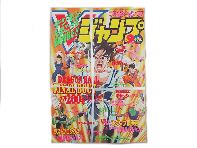 楽天市場】美品 てれびくん 1979年 昭和54年 4月号 ウルトラマンセブン