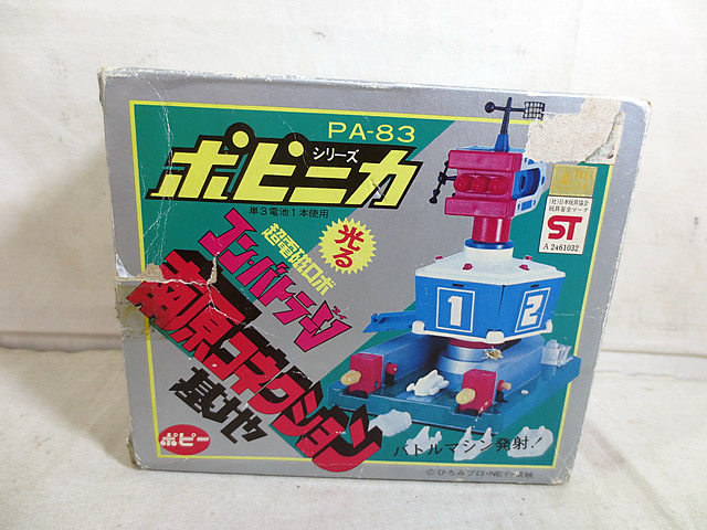 美品 芥子 ポピニカ 超アロイ 超電磁コン・バトラーV 南原かかわり合い軍事基地 PA-83