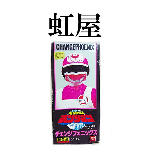 新品　バンダイ 超合金　電撃戦隊チェンジマン チェンジフェニックス　GC-24画像