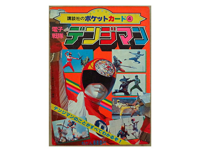 楽天市場】機動刑事ジバン DX電子ポリス手帳 バンダイ 新品