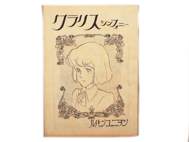 楽天市場】美品 てれびくん 1979年 昭和54年 4月号 ウルトラマンセブン