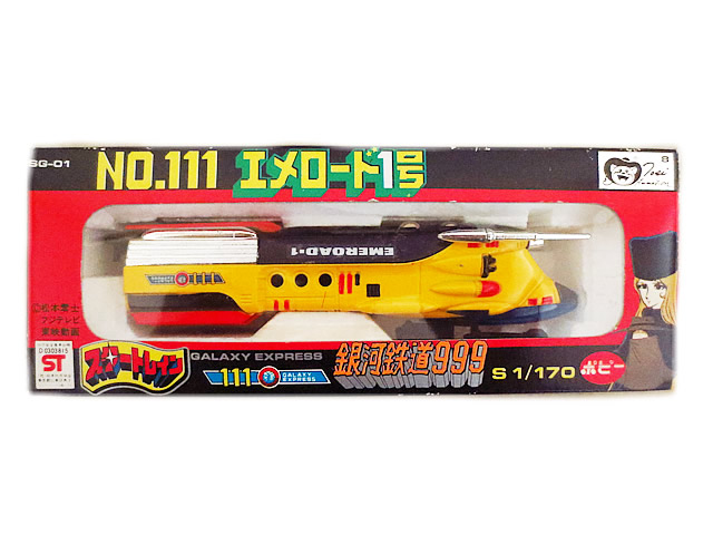 楽天市場】新品 超合金 ポピー スタートレイン 銀河鉄道999 SG-03 NO.333 べガラス3号 完品 : 虹商店