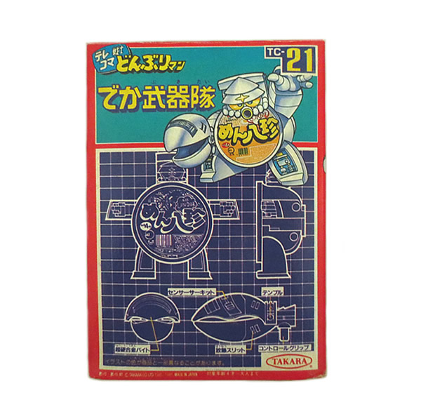 楽天市場】新品 タカラ テレコマ戦士 スナックマン つくんこ TC