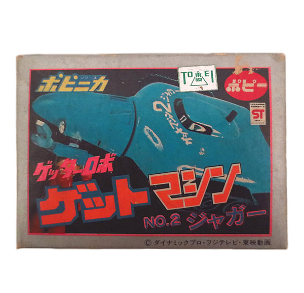 絶版★マスダヤ★完全復刻版トーキング★ゲッターロボ★マルサン ブルマァク 楽天市場】【パッケージ不良品】〔☆〕マスダヤ トーキング