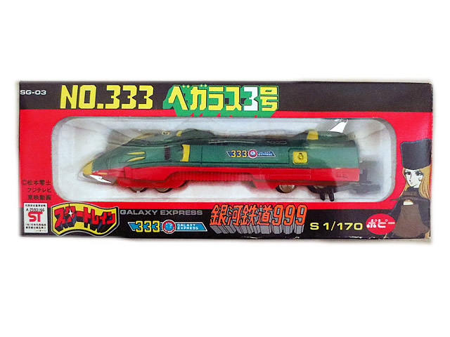 【美品】ポピー 銀河鉄道999 スタートレイン C6250 Amazon.co.jp: ポピー 超合金 銀河鉄道999 スタートレイン C6250
