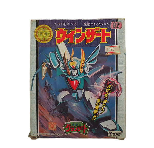 楽天市場】新品 バンダイ バンザイ 機動戦士ガンダム エルメス