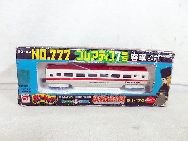 ポピー 銀河鉄道999 スタートレイン C6250 C6250 S1/130/銀河鉄道999/スタートレイン