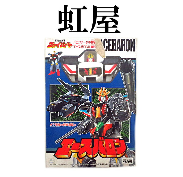 タカラ 伝説の勇者ダ・ガーン ペガサスセイバー 新品未使用品 グッドスマイルカンパニー 送料無料◇THE合体 伝説の勇者ダ・ガーン