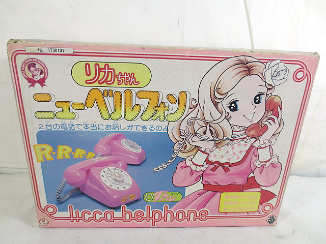 楽天市場】新品 タカラ リカちゃん スマイルファミリーセット : 虹商店