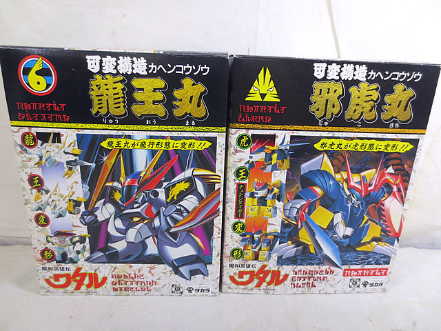 楽天市場】美品 タカラ 魔神英雄伝ワタル プラクション