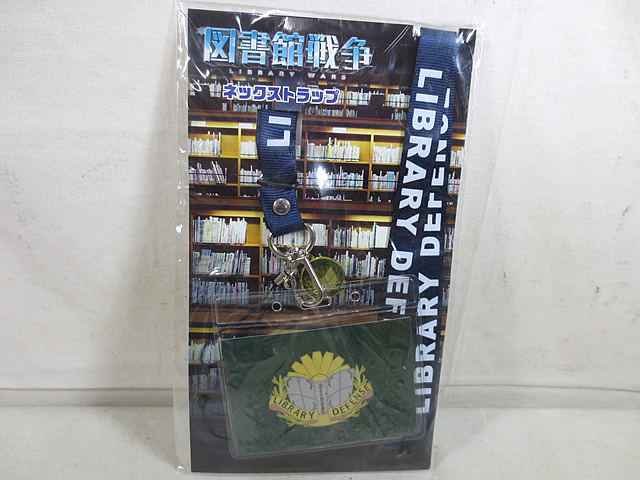 新品　図書館戦争ネックストラップ　未開封画像